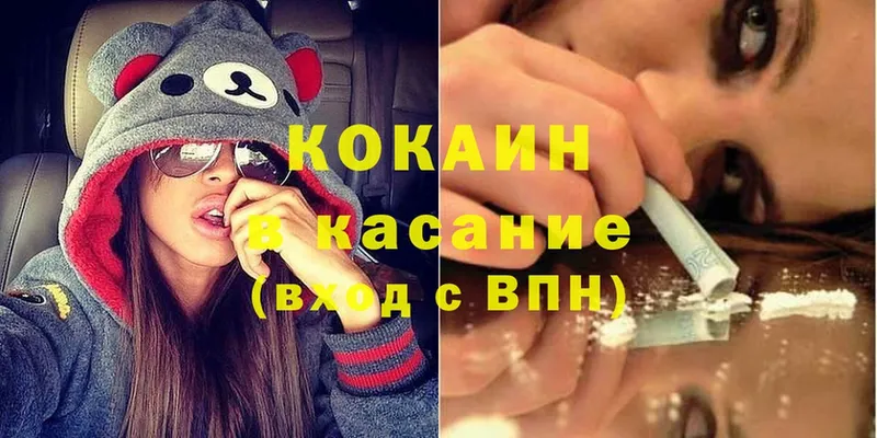 COCAIN VHQ  Каменск-Уральский 