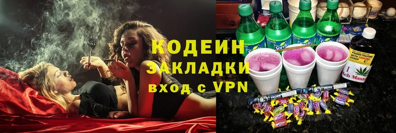 Кодеин Purple Drank  цены наркотик  Каменск-Уральский 