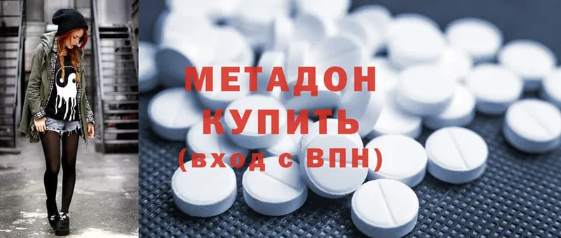 МЕТАДОН methadone  Каменск-Уральский 